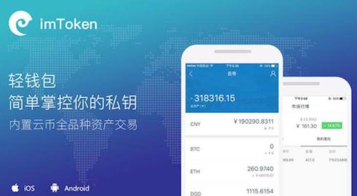 一个功能强大的数字货币钱包